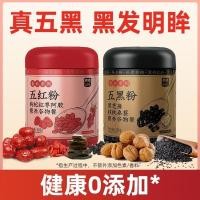 ราคา 2025 สินค้าใหม่ ซีไม ห้าผงสีดําข้าวสีดําถั่วดํางาดําหม่อนห้าผงสีแดง 500ก อาหารเช้ากระป๋อง20251126 (56152136044)