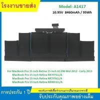 ราคา ★A1417 แบตเตอรี่ for Apple Macbook Pro 15 inch A1398 (Mid 2012 Early 2013) Retina MC975LL/A MC976LL (27050597989)