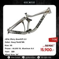 ราคา เฟรมจักรยานเสือภูเขา Giant Glory downhill 8.0 (25266329302)