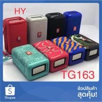 ราคา HOT ลำโพงบลูทูธรุ่น TG163(ของแท้100%) (6848072384)