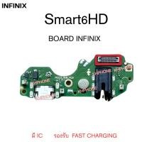 ราคา USB แพรชุดตูดชาร์จ Infinix smart6hd แพรชาร์จ infinix smart6HD แพรตูดชาร์จ smart 6hd ตูดชาร์จ smart6hd ชุดตูดชาร์จ (43354436588)
