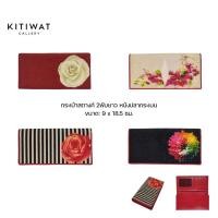 ราคา กระเป๋าสตางค์ 2พับยาว หนังปลากระเบนแท้ Stingray leather long wallet (25072313117)