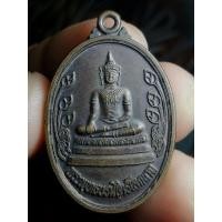 ราคา พระพุทธบรมไตรโลกนาถ รุ่นพระเจ้าช้างเผือก รุ่นแรก วัดประดิษฐาน อยุธยา พ.ศ.2538 (23927684316)