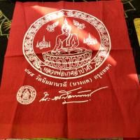 ราคา ผ้ายันต์สีแดง หลวงพ่อเกศจำปาศรี วัดนิมานรดี (บางแค) กทม. ขนาด 30*25 ซม. สภาพสวย เดิมๆ จากวัด (G 228) (22277213623)