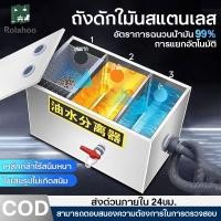 ราคา จัดส่งทันที✨35/40/50ถังดักไขมัน สเตนเลส ดักน้ำเสีย เจาะคู่รุ่นวางใต้ซิ้งค์ ​บ่อดักไขมันสแตนเลสGrease Trap Interceptor T (28679872139)