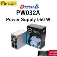 ราคา POWER SUPPLY 550W (อุปกรณ์จ่ายไฟ) DTECH PW032A (EB-550) P.4 (24PIN)(SATA+IO) BOX ของแท้ศูนย์ไทย (44900520770)
