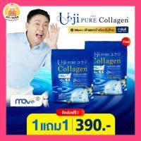 ราคา คอลลาเจนพลัส ยูจิ เพียวUji Collagen ยูจิ เพียว คอลลาเจนพลัสบำรุงกระดูก (1ห่อ 30 ซอง) ปวดเมื่อย (28229166512)