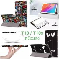 ราคา เคสฝาพับ Huawei MatePad T10 / T10s (2020) มีให้เลือก 7 สี (ใช้ได้ทั้ง2รุ่น T10 / T10s ) (6967385450)