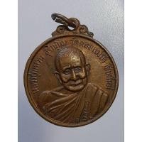 ราคา เหรียญหลวงปู่แหวน สุจิณโณ วัดดอยแม่ปัง จ.เชียงใหม่ ปี 2520 (25811711358)