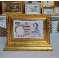 ราคา เรือหงส์เลขมงคล9หน้า9หลังผ่านใช้ยังสวย+กรอบฐานกระจกหน้าหลัง (28251572924)