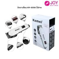 ราคา ปัตตาเลี่ยนตัดผม Kemei รุ่น Km-809A (19973646957)