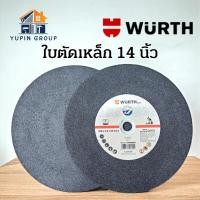 ราคา "WURTH" ใบตัดเหล็ก 14 นิ้ว (42064076797)