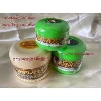 ราคา ของแท้!! ของแท้ แป้งทานาคาพม่า แป้งพอกกันแดด กันฝา ทานาคาพม่าแท้ (3417651505)