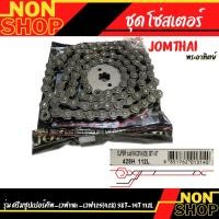 ราคา โซ่สเตอร์ Jomthai พระอาทิตย์ เวฟ125 ดรีมซุปเปอร์คัพ เวฟ110i 428 38T-14T 112L (21559140637)