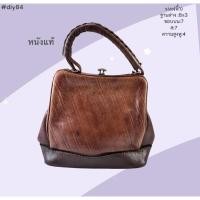 ราคา กระเป๋าทรงคลัชทรงจ.ถืองานน่ารักติดตู้ญี่ปุ่นมือสองสภาพสวย (43508322913)