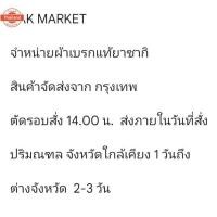 ราคา ผ้าดรัมเรคหลัง Vespa รุ่น sprint 125/150 และ primavera125-150 i-get/ABS Yasaki แท้ ส่งทุกวันจากกทม. (25996838159)