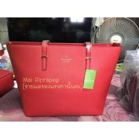 ราคา Kate Spade New York Shopping Bag (1442041171)
