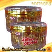 ราคา มหามงคล CHOC COIN ช๊อกคอยน์ 168กรัม 2กระปุก Chocolate ขนมหวานรสช็อกโกแลต ช็อกโกแลต ช็อคโกแลต (28311802095)