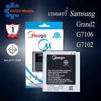 ราคา แบตเตอรี่ Samsung Grand 2 / Galaxy Grand 2 / G7106 / G7102 / EB-B220AC แบตซัมซุง สินค้ามีรับประกัน (8159358055)