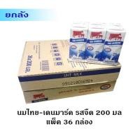 ราคา นมไทยเดนมาร์ค ขนาด200ml รสจืด (36กล่อง/ลัง) (4324454218)