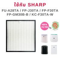 ราคา แผ่นกรองเครื่องฟอกอากาศ Sharp ใช้กับ FU-A28TA FP-J30TA FP-F30TA FP-GM30B-B FP-JM30B และ KC-F30TA-W แทน filter FZ-F30HFE (2913484773)