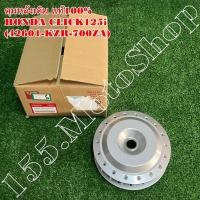 ราคา ดุมล้อหลัง แท้ HONDA CLICK125i (42601-KZR-700ZA) อะไหล่แท้เบิกศูนย์HONDA100% (17419486185)