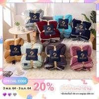 ราคา ผ้าห่มขนแกะ Hilton ขนาด6ฟุต ราคาถูกที่สุด!!! (12540030744)