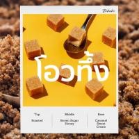 ราคา Bobabi ก้านไม้หอม - กลิ่น โอวทึ้ง // บราวชูก้า น้ำตาลทรายแดง น้ำตาลอ้อย Reed Diffuser (56900042065)