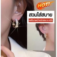 ราคา ⚡จัดส่งภายใน 24 ชม.⚡ต่างหูฝังเพชรบำบัดด้วยแม่เหล็กลดน้ำหนัก (29656683408)