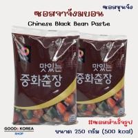 ราคา ซอสจาจัง 250g ซอสจาจังเมียน สำหรับทำจาจังเมียน Black Bean Paste 춘장 บะหมี่ซอสดำเกาหลี (28201149561)