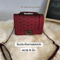 ราคา [มีของพร้อมส่ง] กระเป๋าแฟชั่นสะพายข้างผู้หญิง สีแดงไวน์ ไซส์ 8 นิ้ว สายปรับระดับได้ งานตรงปกร้านถ่ายเองค่ะ (19761603584)
