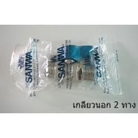 ราคา มินิบอลวาล์ว มินิบอลวาวล์ มินิบอลวาวล์ทองเหลือง SANWA เกลียวนอก 2 ทาง (ผผ) เกลียวนอก-ใน (ผม) ขนาด 1/2 นิ้ว 4 หุน (5240802593)