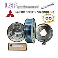 ราคา มูเล่ย์คลัช คอมแอร์ มิตซู ปาเจโร่ v6 เครื่อง3000 สายพาน 7 PK ( LSP ) หน้าคลัชคอม PAJERO SPORT V6 3.0 ชุดคลัตช์ PAJERO (5880829985)