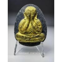 ราคา (1) พระปิดตามหาลาภ สมเด็จญาณสังวร สมเด็จพระสังฆราช เนื้อผงใบลาน ปัดทองที่องค์พระ วัดบวรนิเวศวิหาร กรุงเทพฯ ปี 2535 (22056846165)