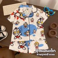 ราคา ชุดนอน ชุดนอนเด็ก ลายอุลตร้าแมน (เสื้อและกางเกงครบชุด) (28220413094)
