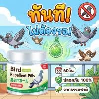 ราคา ไม่มีนกใน 10000เมตรMax ไล่นก ก้อนไล่นกพิราบ ก้อนไล่นกพิราป ไล่นกพิราบถาวร ก้อนไฟป่าไล่นก ที่ไล่นกพิราบ 100% ได้ผล (44267054236)