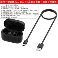 ราคา เหมาะสําหรับ Jabra Elite 75T หูฟังหัวชาร์จ Jabra Active 75t กล่องชาร์จ (46203146961)