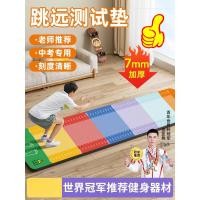 ราคา Standing long jump mat, physical training equipment for middle school students, children's home practice mat (26761711722)