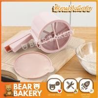 ราคา ส่งฟรี ที่ร่อนแป้ง ที่ร่อนแป้งมือบีบ (แบบพลาสติก) ABS อย่างดี พร้อมส่ง (23122416145)