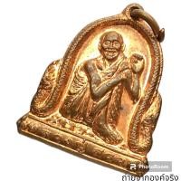 ราคา เหรียญหลวงปู่สรวง วัดป่าเลไลยก์วรวิหาร อ.เมือง จ.สุพรรณบุรี ปี 2561 (22851264960)