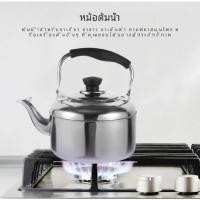 ราคา RRS กาต้มน้ำร้อน กาต้มน้ำ สแตนเลส 4 ลิตร (LTS-3027) สีเงิน (26416240270)