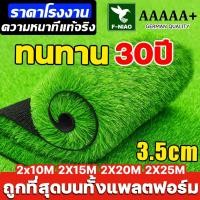 ราคา ถูกที่สุดบนทั้งแพลตฟอร์ม3.5cm หญ้าเทียม หญ้าเทียมปูพืน 2×10/2×15/2×25M ทนไฟไม่หดตัว หญ้าเทียมยกม้วน หญ้าเทียมปูโต๊ะ (41370562503)
