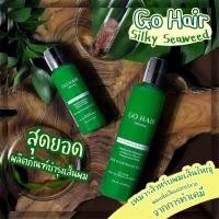 ราคา GO HAIR SILKY SEAWEED NUTRIENTS โกแฮร์เขียว ขนาด 250ml. (13730368422)