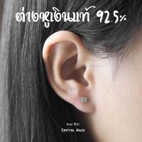 ราคา ต่างหูเงินแท้ 925 ต่างหูใบโคลเวอร์ ขนาด 5 มิล [ราคา1คู่] ต่างหูมินิมอล ต่างหูเงิน ตุ้มหูเงินแท้ ตุ้มหูเงิน ต่างหูเล็กๆ (19890362560)