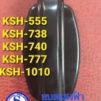 ราคา เลิกผลิต 1D1013A จุกฝาหม้อหุงข้าวชาร์ป Sharp รุ่น KSH-738 KSH-740 KSH-555 KSH-777 KSH-1010 จุกฝาหม้อ อะไหล่แท้ (10109074311)