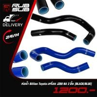 ราคา ท่อน้ำ Billion Toyota เครื่อง JZ80 NA (2ชิ้น) (29470910223)