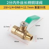 ราคา 1PC Vent Pipe Pneumatic Water-heated Copper Ball Valve Air Compressor Accessories Valve Switch (43327964395)