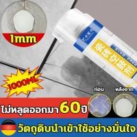 ราคา กาวติดกระเบื้อง กาวปูกระเบื้อง ใช้แทนซีเมนต์ กาวซ่อมกระเบื้อง ยาแนวห้องน้ำ 1000ml กาวยาแนว ยาแนวกระเบื้อง ปูนกาวปูกระเบื (27731169070)