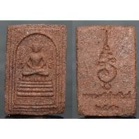 ราคา พระสมเด็จข้างอุ เนื้อชานหมาก หลวงปู่คำพันธ์ วัดธาตุมหาชัย 2546 (29539485458)