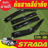 ราคา กันสาด คิ้วกันสาดประตู รถยนต์ สีดำทึบ รุ่น 4ประตู มิตซูบิชิ สตาด้า mitsubishi strada 1995 - 2005 ใส่รวมกันได้ (18682562783)